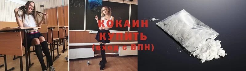 КОКАИН VHQ  Бокситогорск 