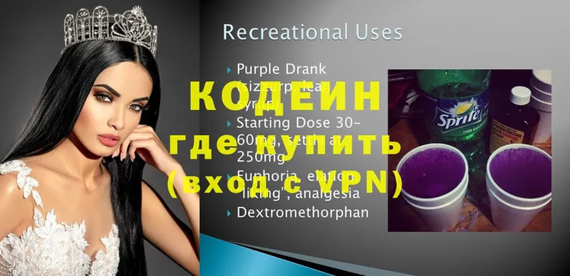 Codein Purple Drank  kraken ссылки  Бокситогорск 