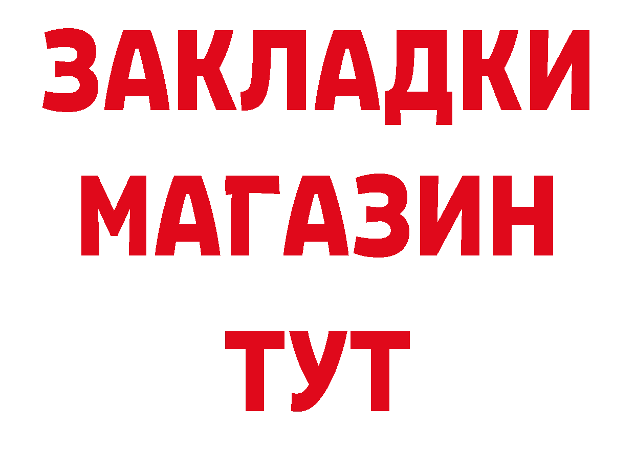 Бутират бутик рабочий сайт нарко площадка hydra Бокситогорск