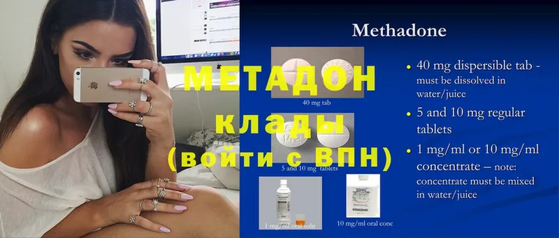 где продают наркотики  Бокситогорск  Метадон VHQ 